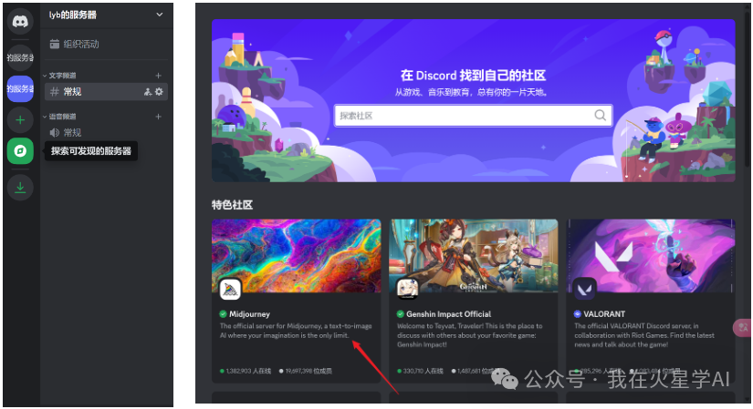 Midjourney 注册教程,AI绘画美学天花板 Midjourney 注册教程,AI绘画美学天花板